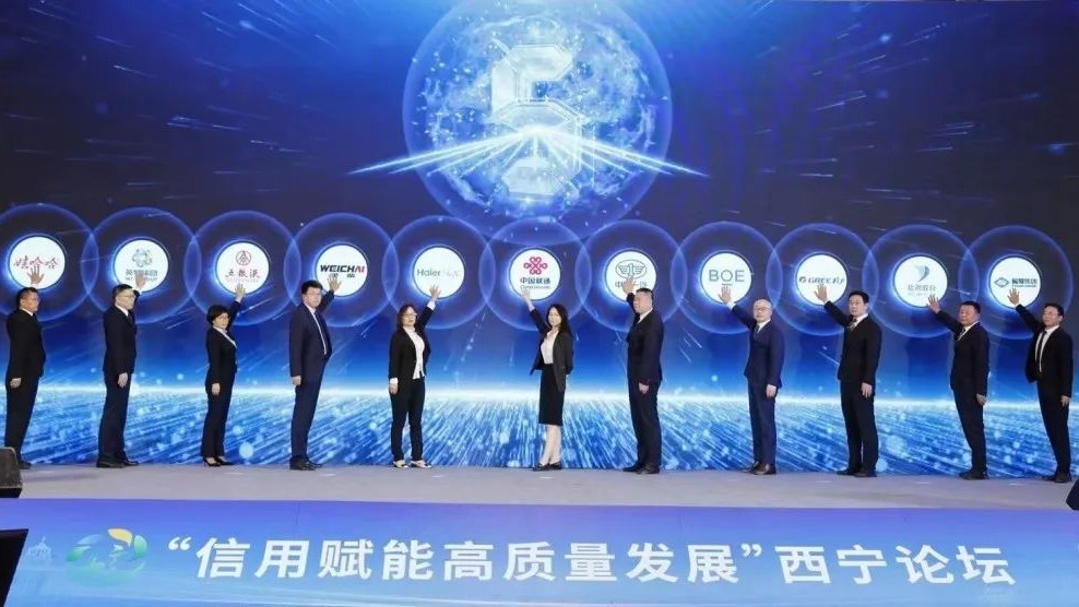 信用赋能高质量生长一定发集团配合提倡企业信用同盟